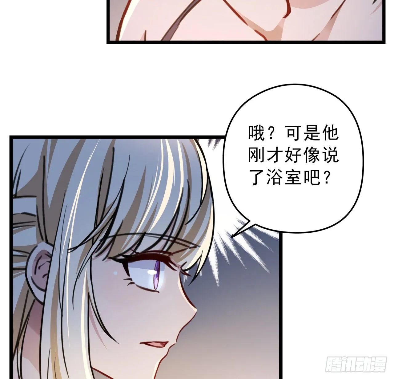 7话 天使与魔鬼的双胞胎 第54页