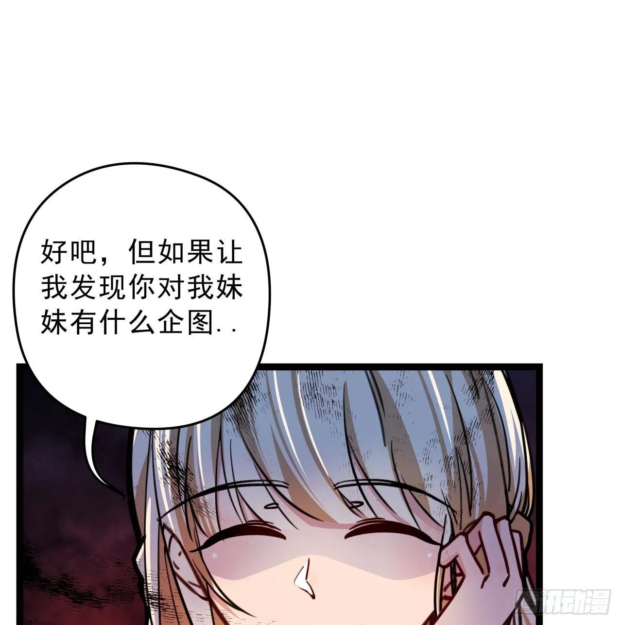 7话 天使与魔鬼的双胞胎 第57页