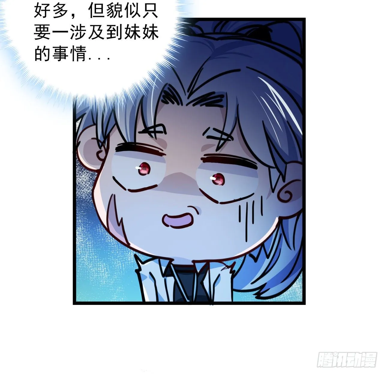7话 天使与魔鬼的双胞胎 第59页