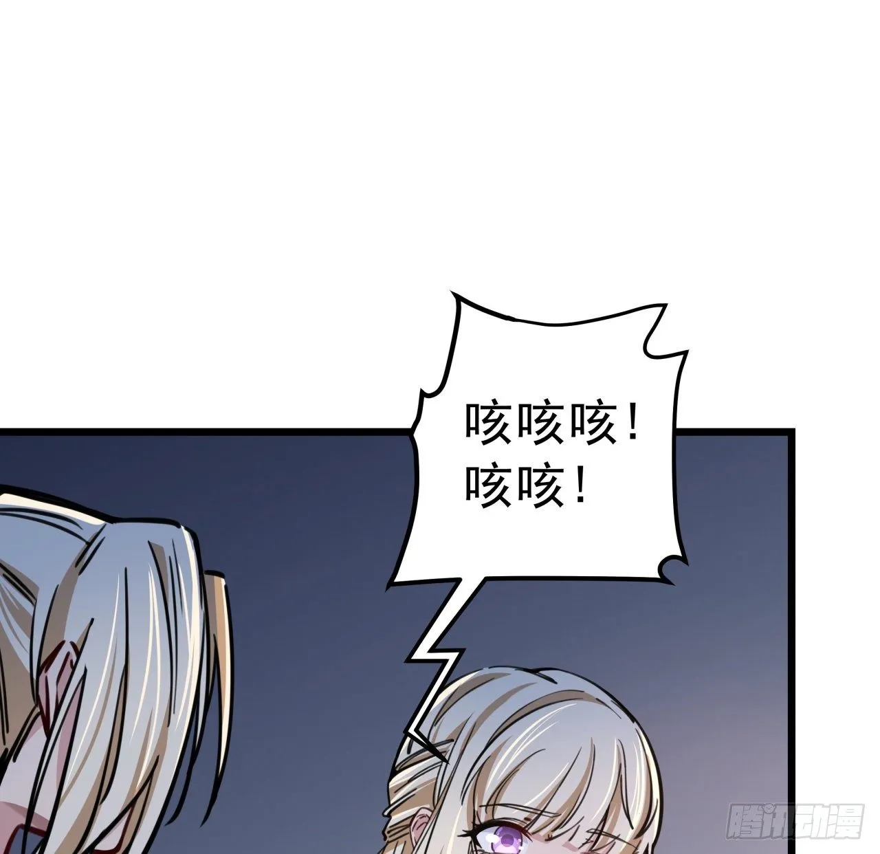 7话 天使与魔鬼的双胞胎 第60页