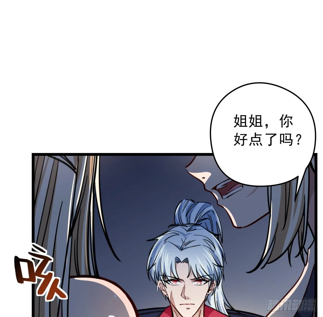 7话 天使与魔鬼的双胞胎 第62页