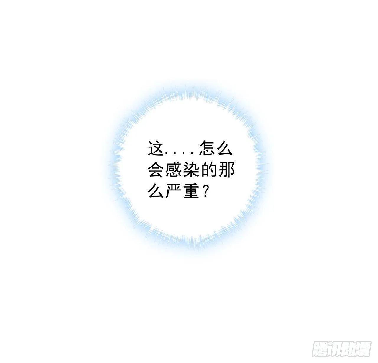 7话 天使与魔鬼的双胞胎 第67页