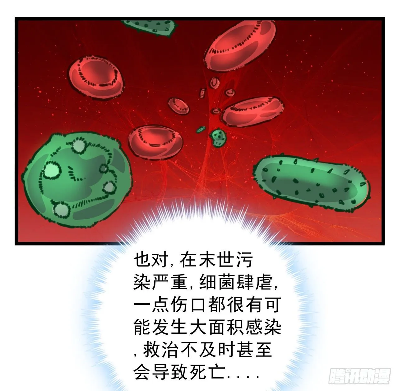7话 天使与魔鬼的双胞胎 第68页