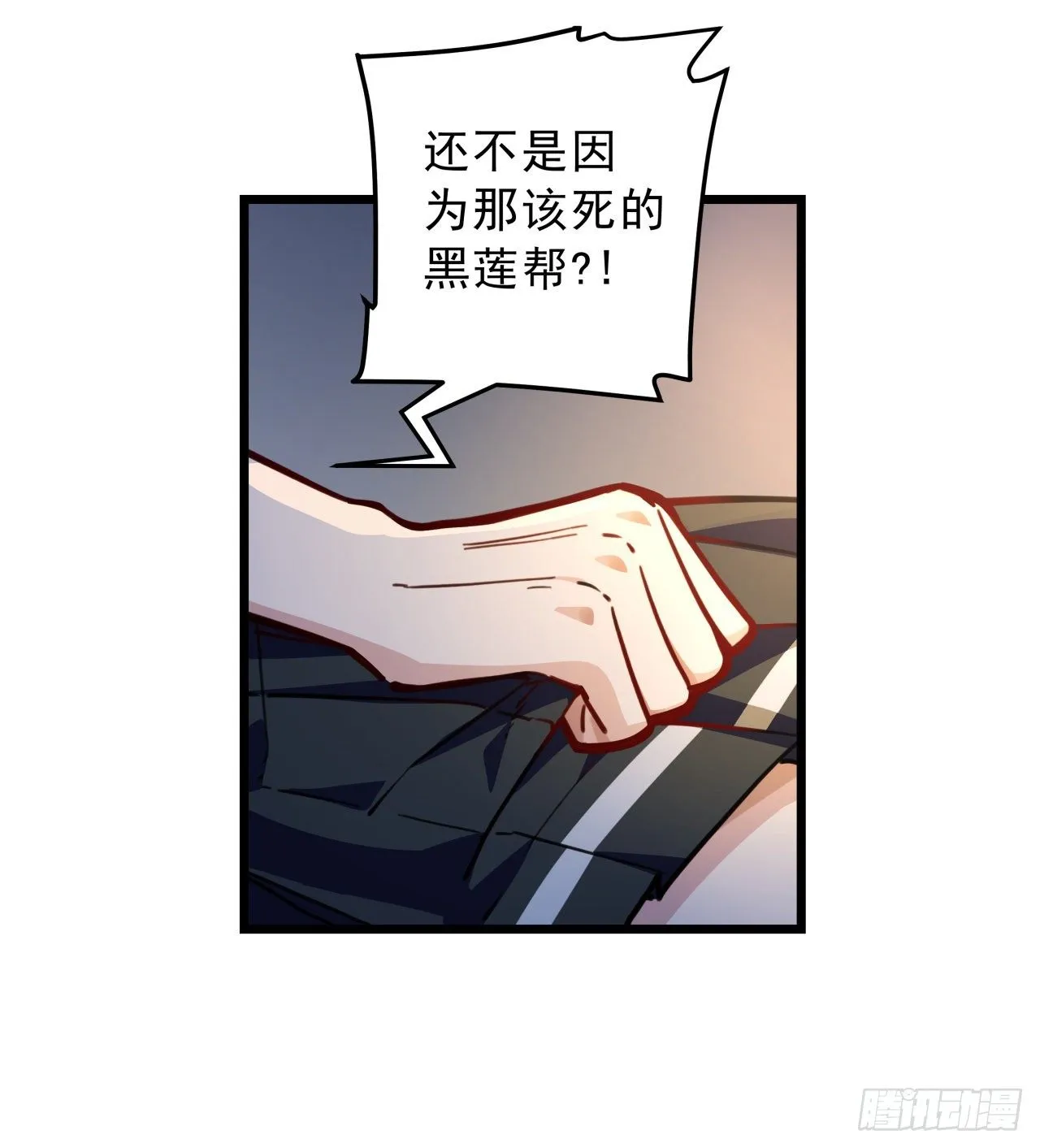 7话 天使与魔鬼的双胞胎 第72页