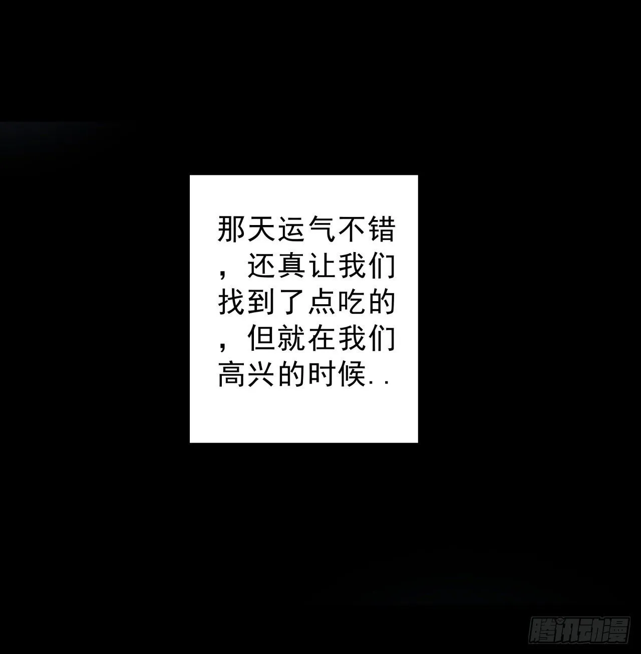 7话 天使与魔鬼的双胞胎 第77页