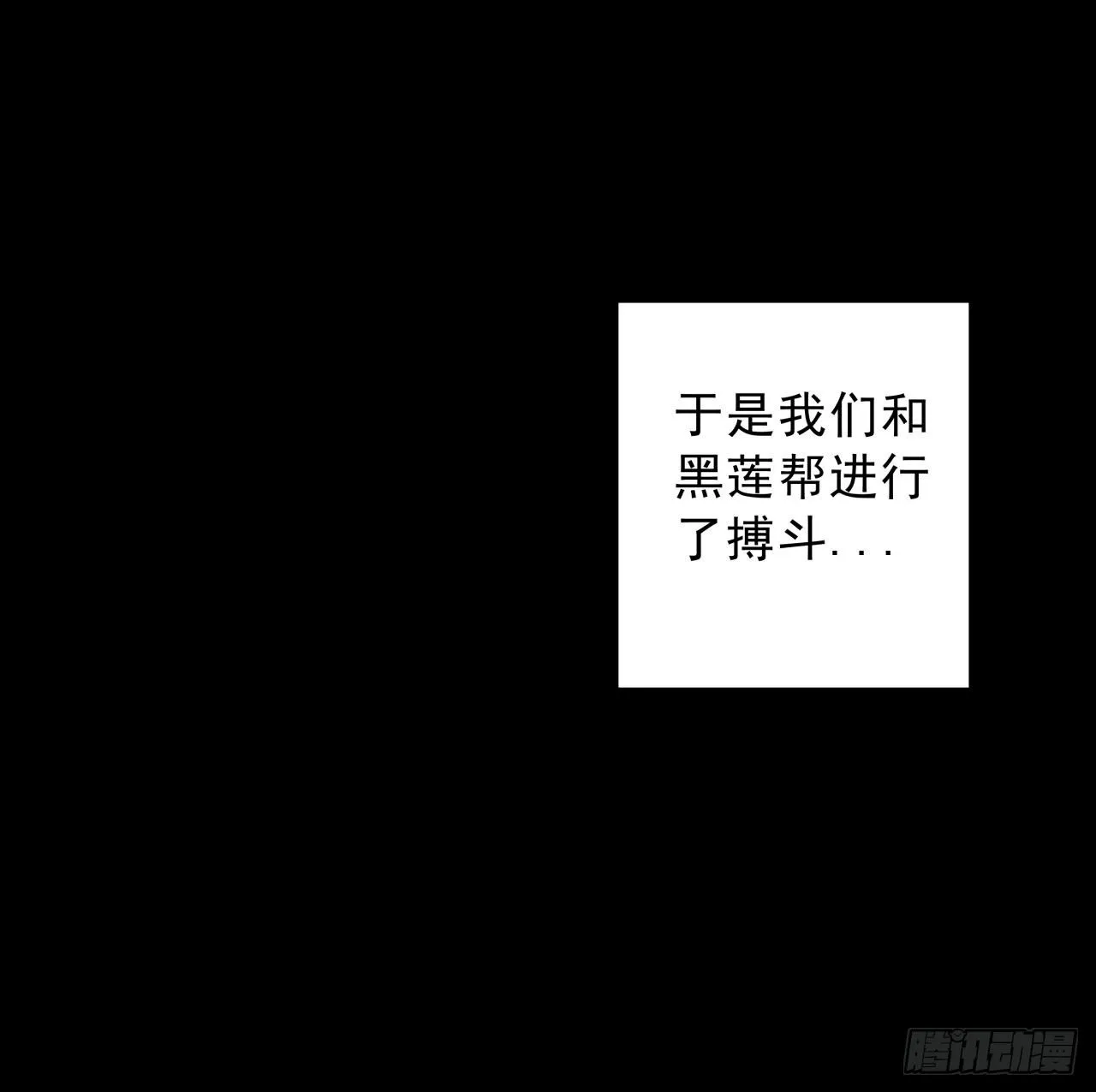 7话 天使与魔鬼的双胞胎 第83页