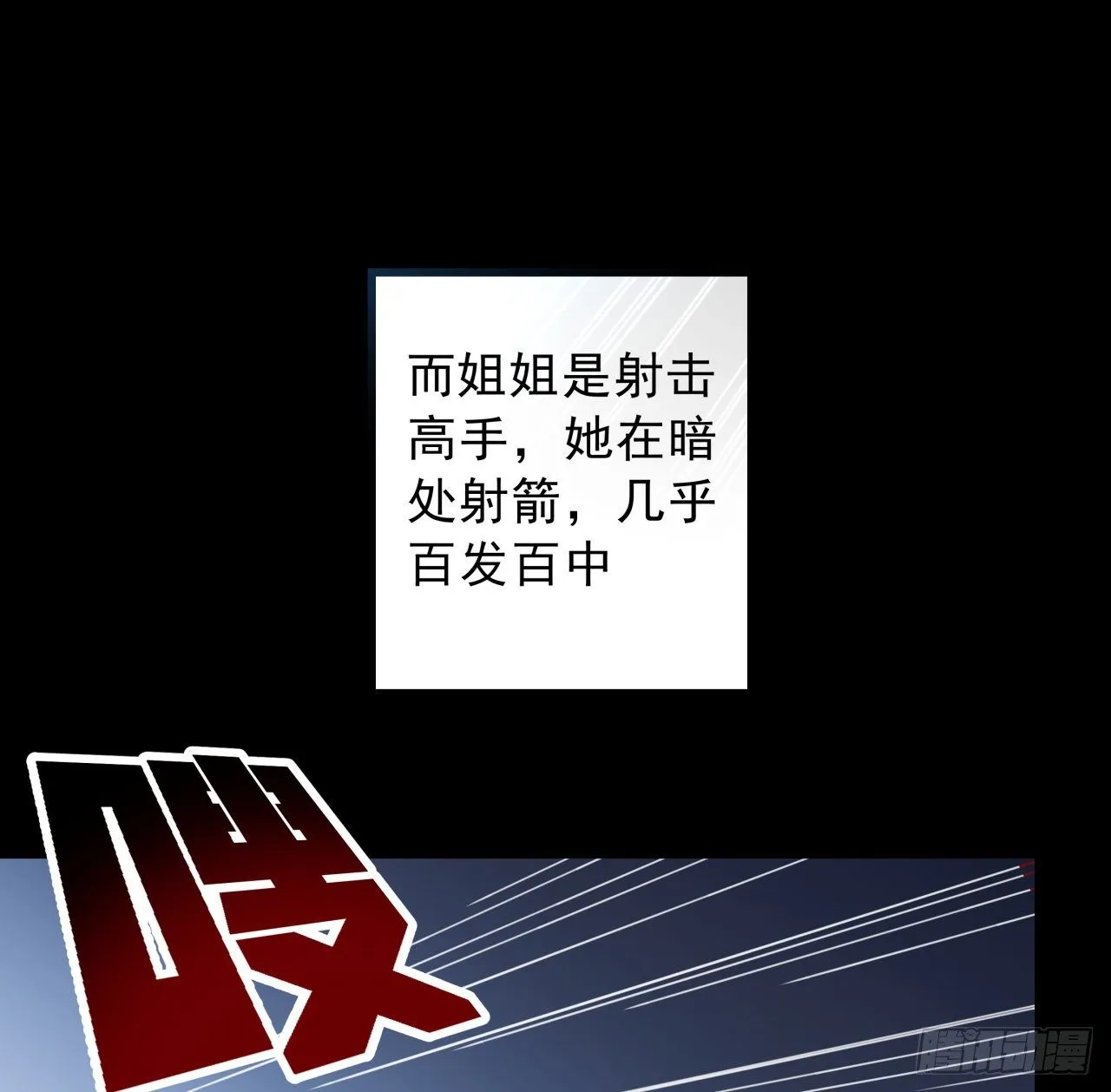 7话 天使与魔鬼的双胞胎 第89页