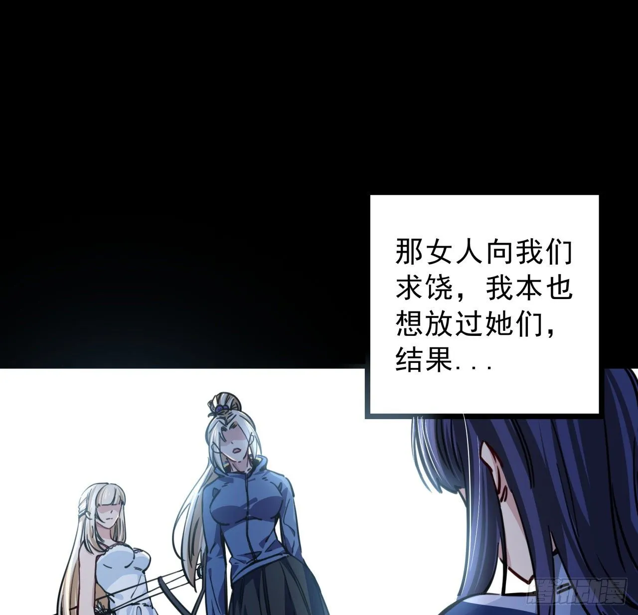 7话 天使与魔鬼的双胞胎 第91页