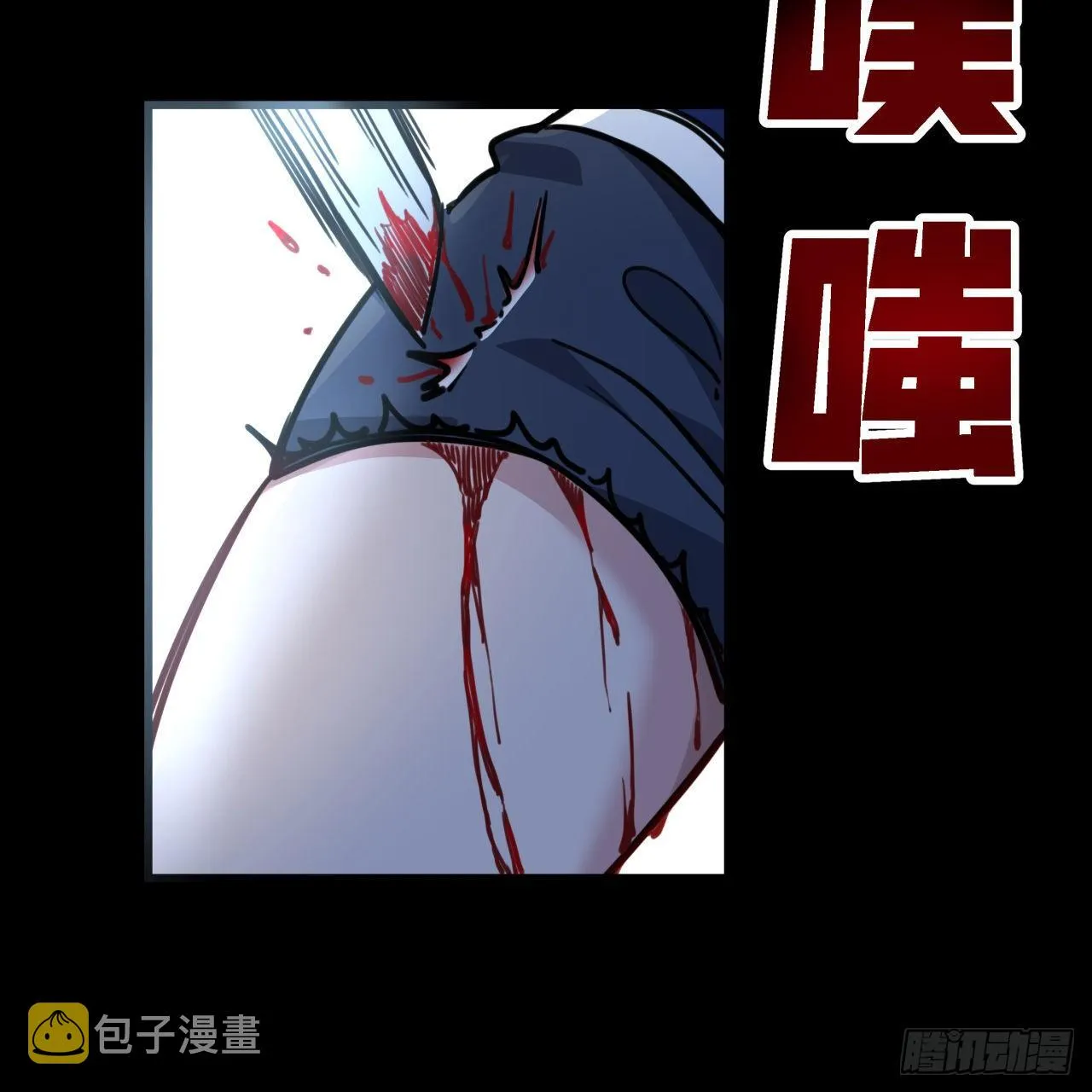 7话 天使与魔鬼的双胞胎 第94页