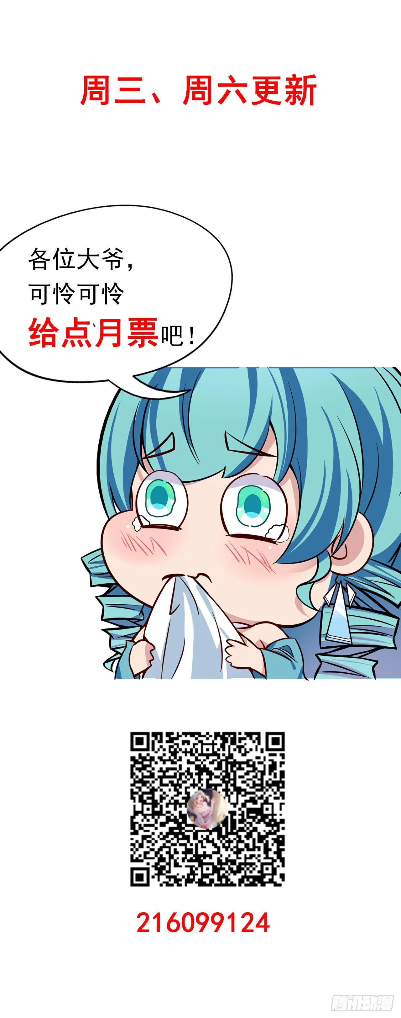 7话 天使与魔鬼的双胞胎 第99页