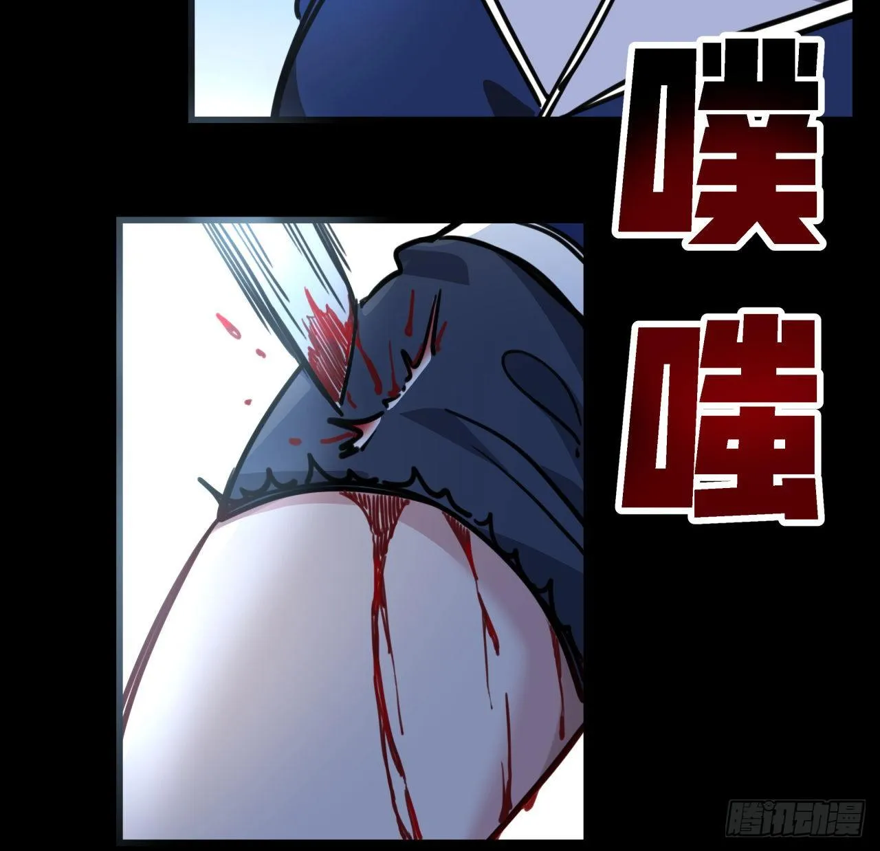 8话 三人结盟 第3页
