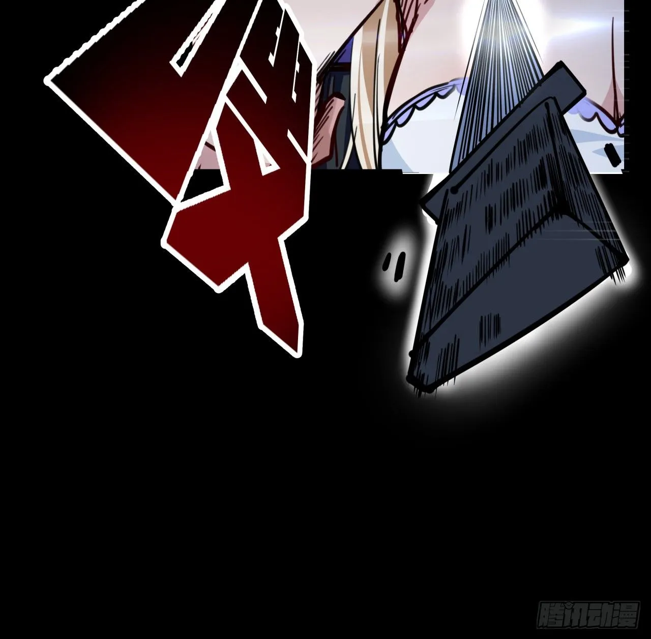 8话 三人结盟 第6页