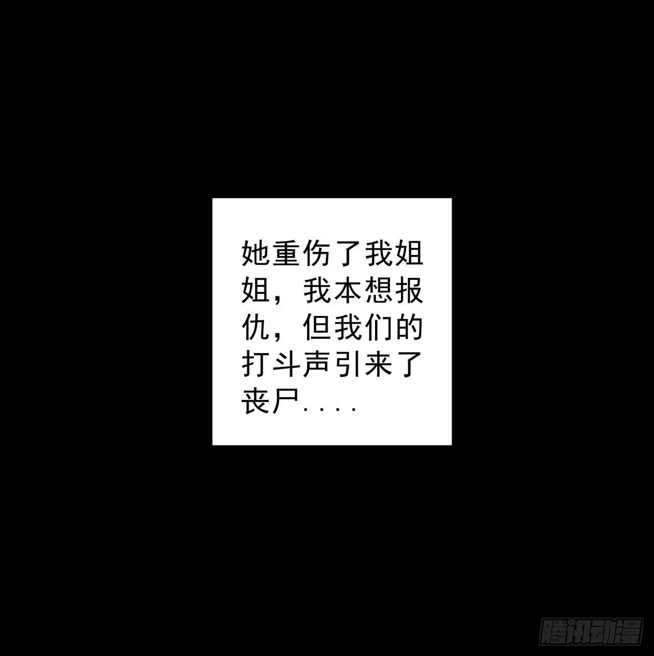8话 三人结盟 第10页