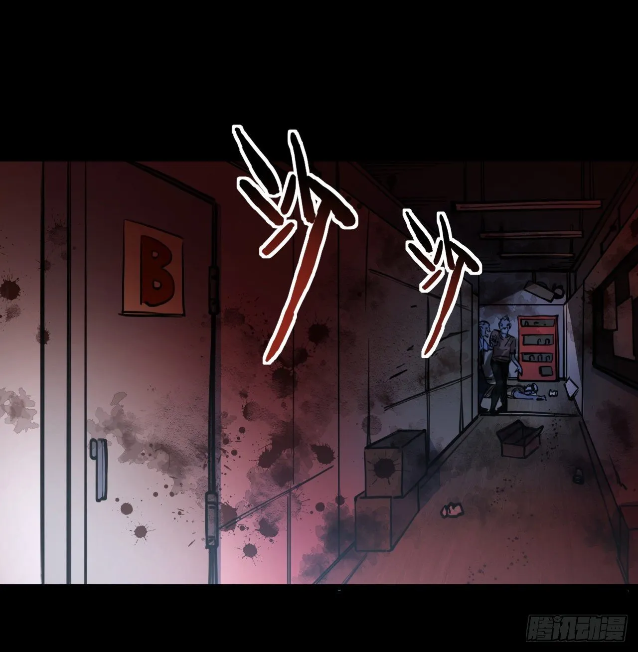8话 三人结盟 第11页