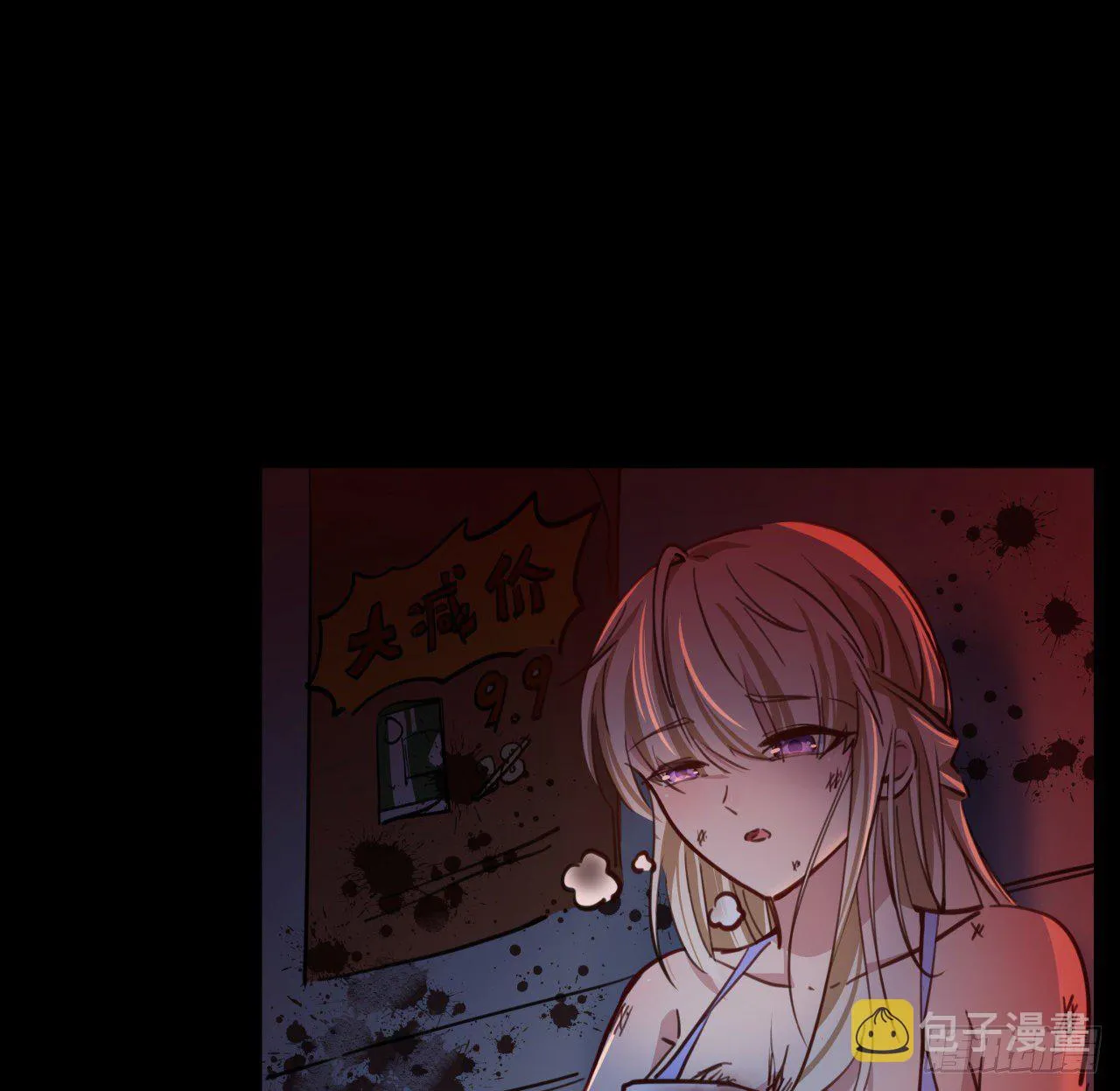 8话 三人结盟 第14页