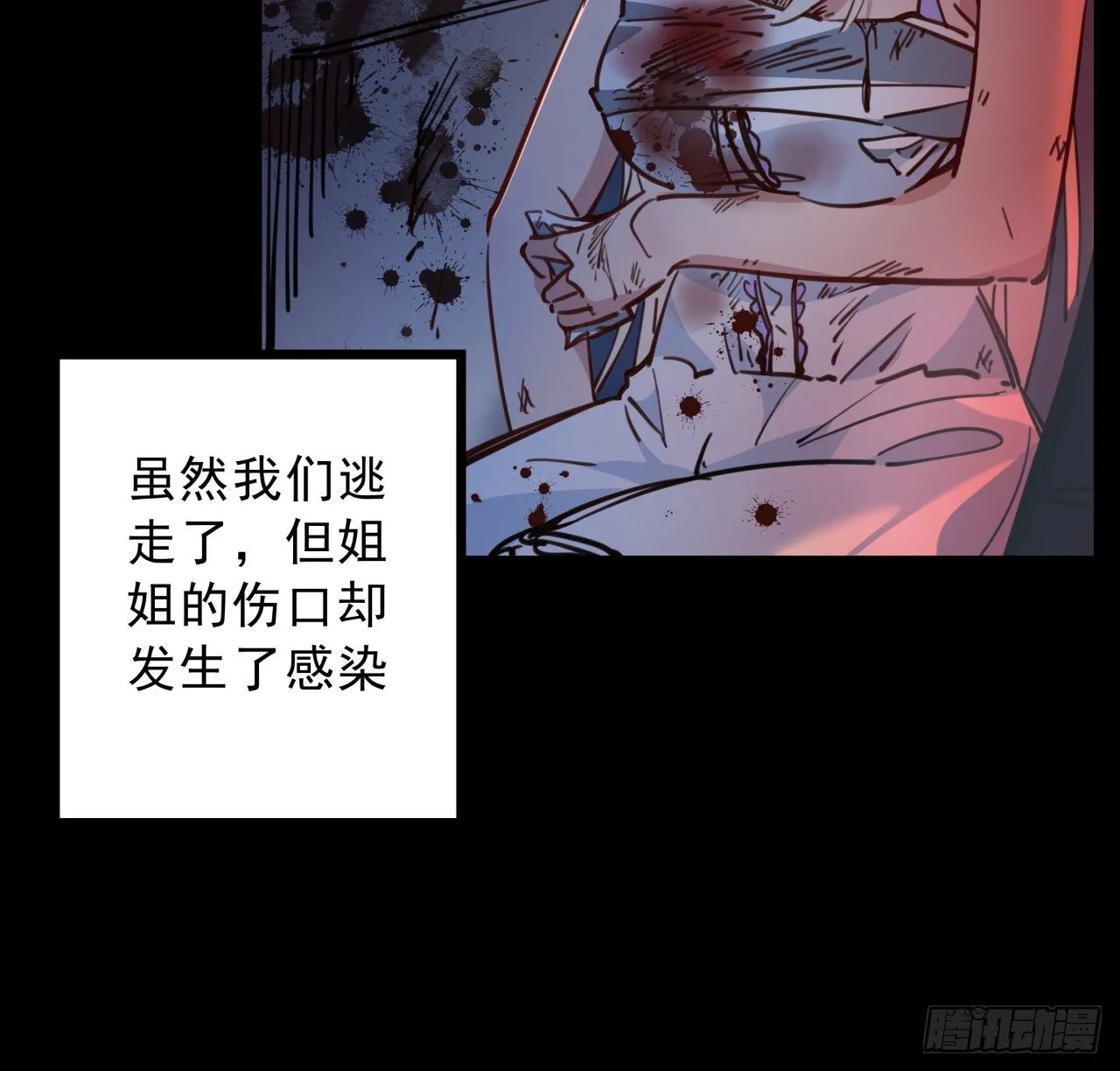 8话 三人结盟 第15页