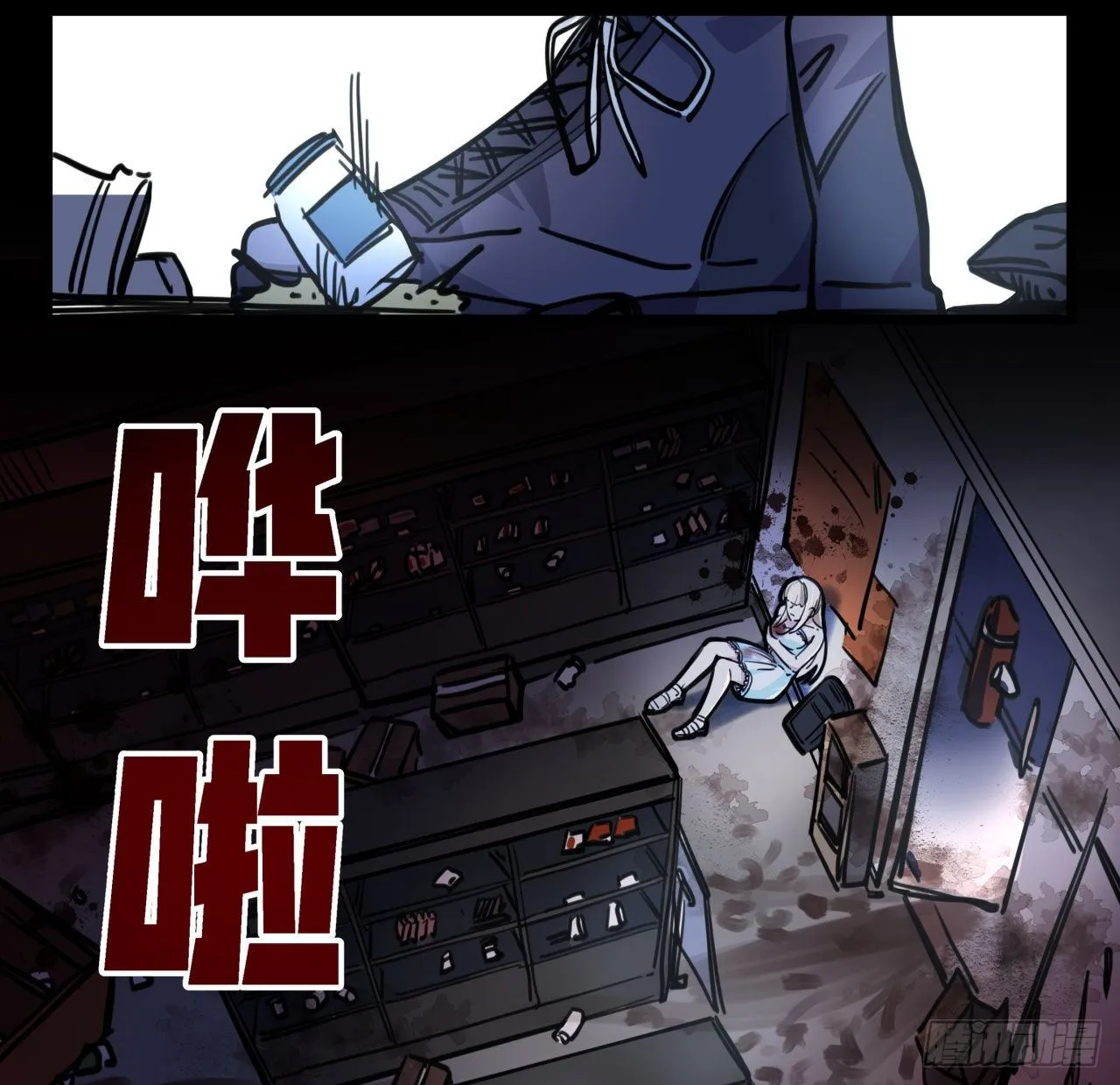 8话 三人结盟 第16页
