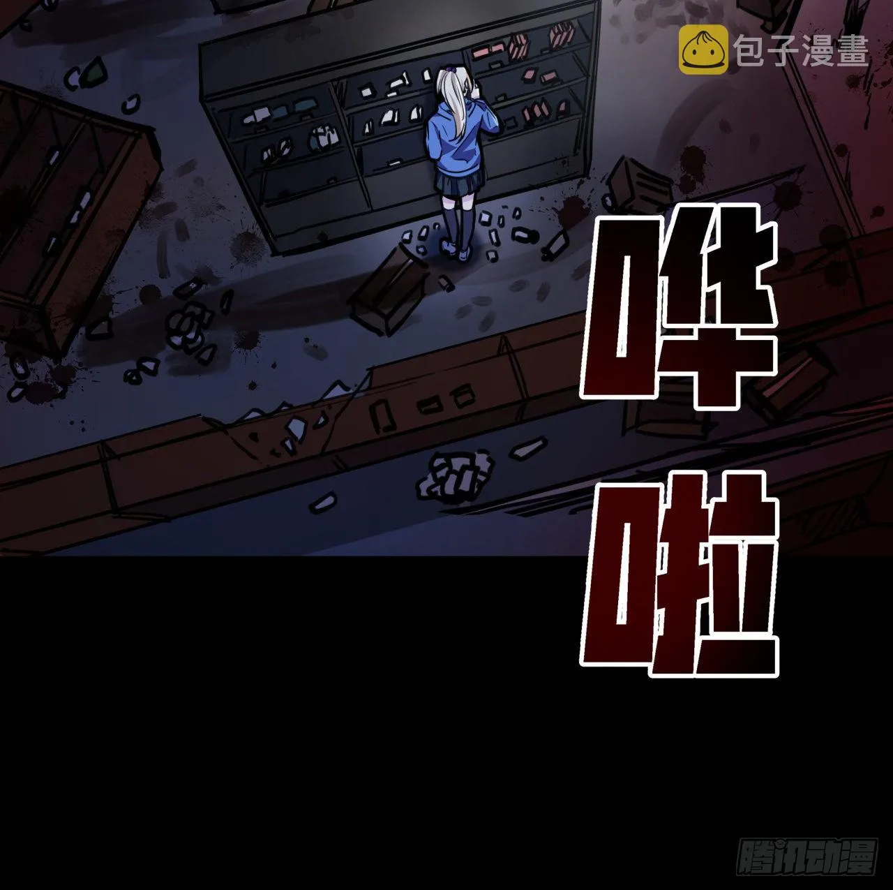 8话 三人结盟 第17页