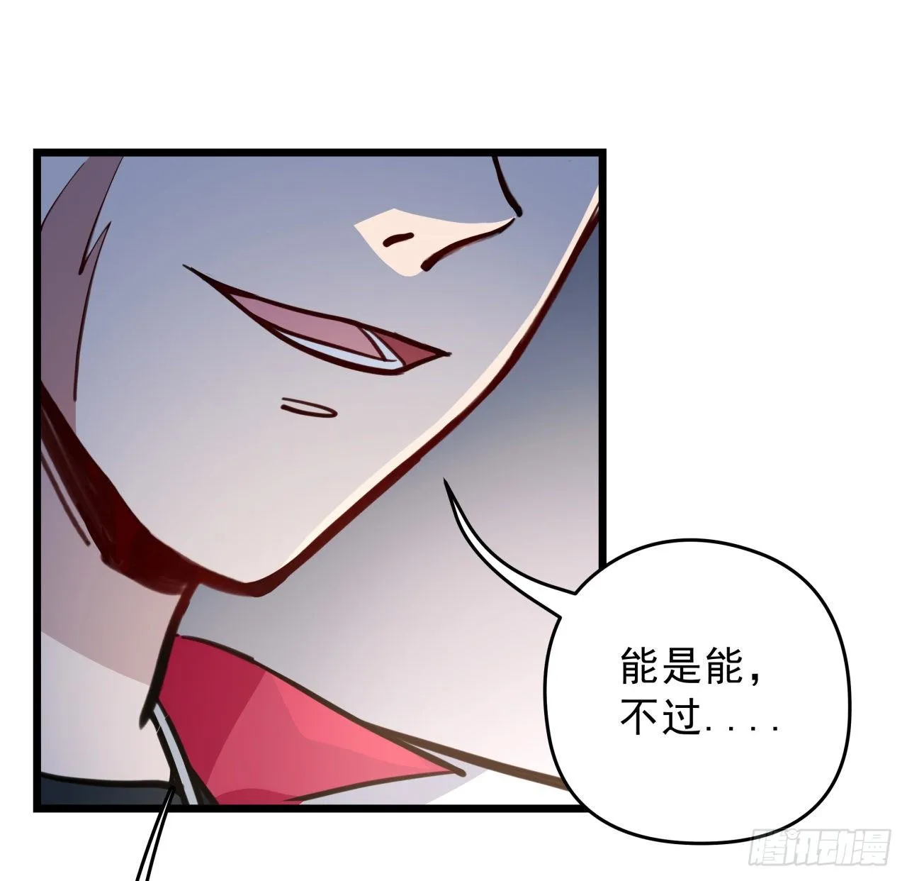 8话 三人结盟 第28页