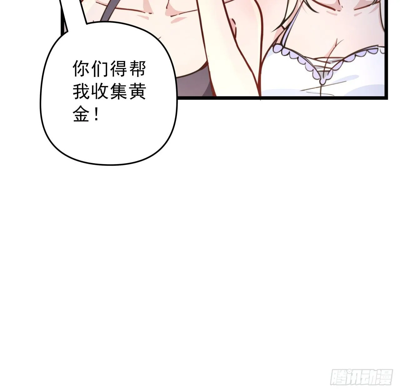 8话 三人结盟 第30页