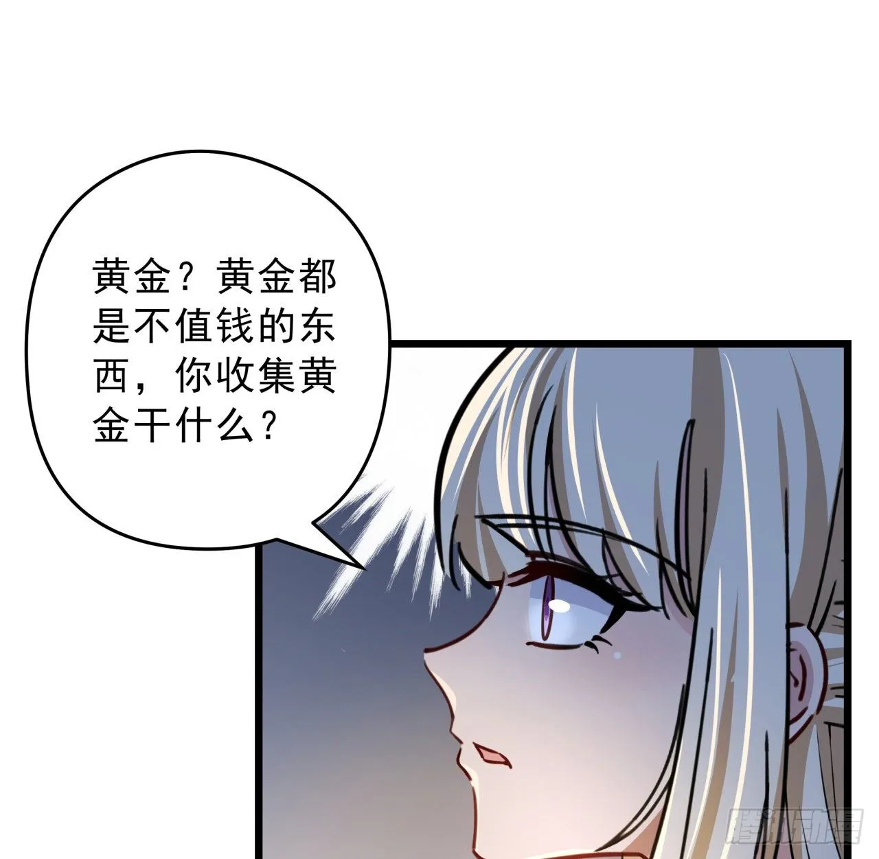 8话 三人结盟 第31页