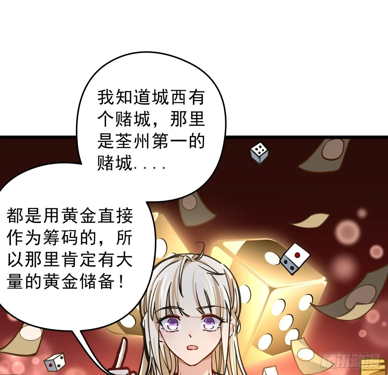 8话 三人结盟 第40页