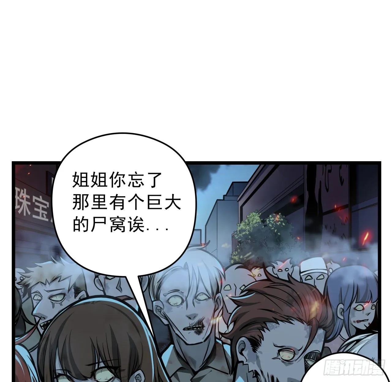 8话 三人结盟 第42页