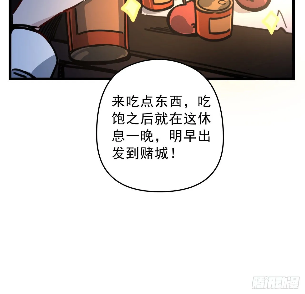 8话 三人结盟 第48页