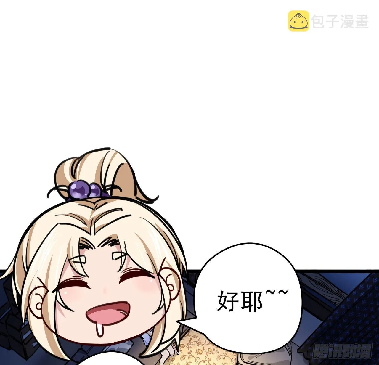 8话 三人结盟 第50页