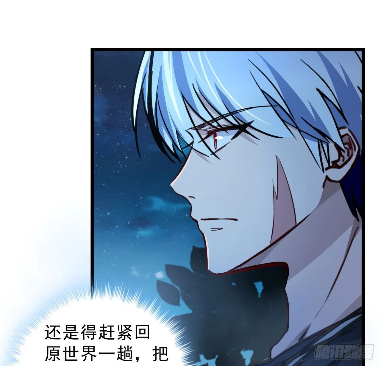 8话 三人结盟 第59页