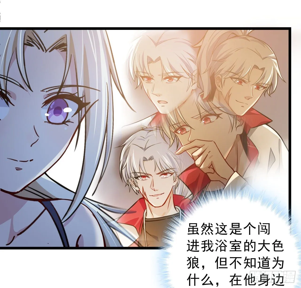 8话 三人结盟 第64页