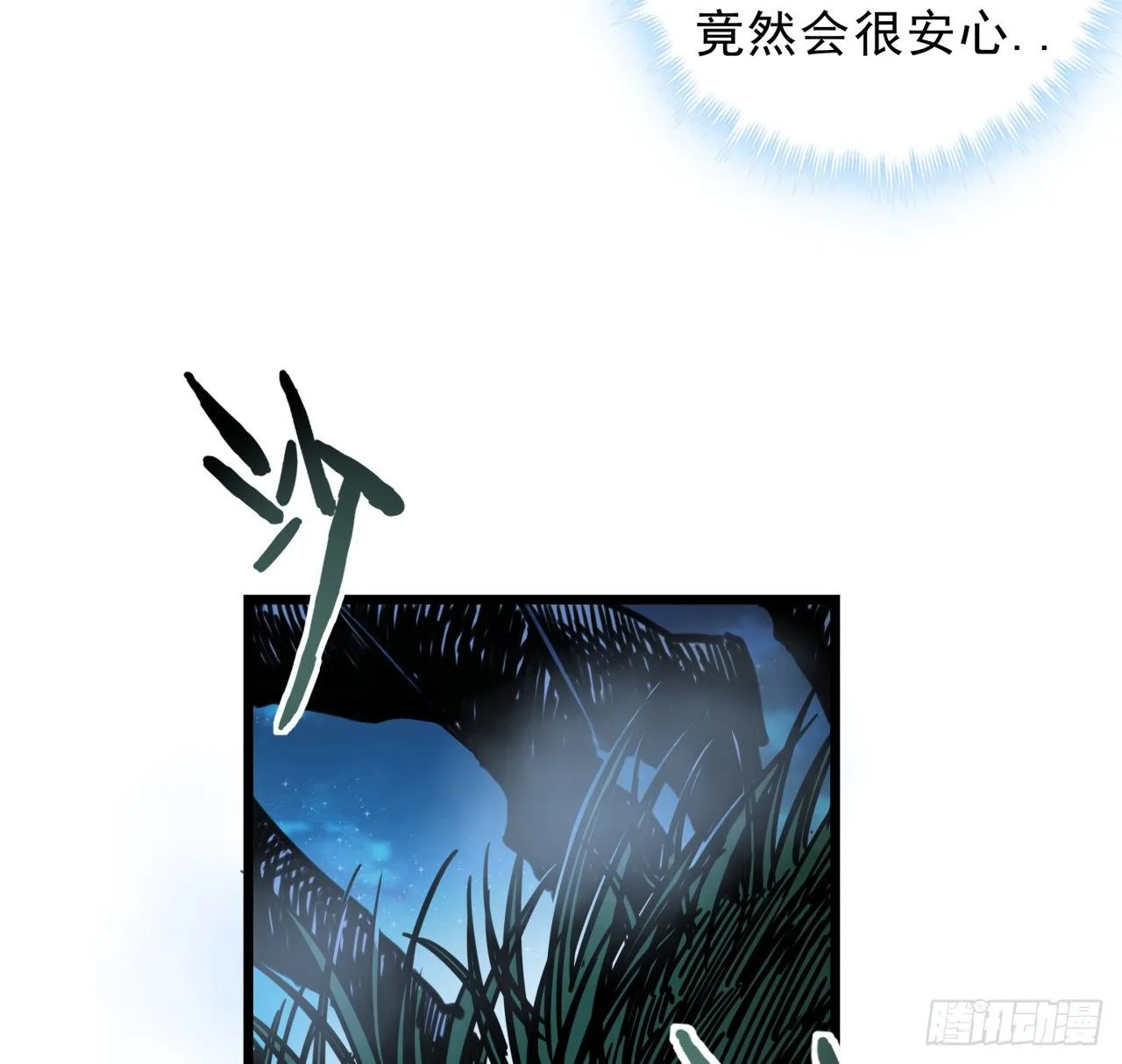 8话 三人结盟 第65页