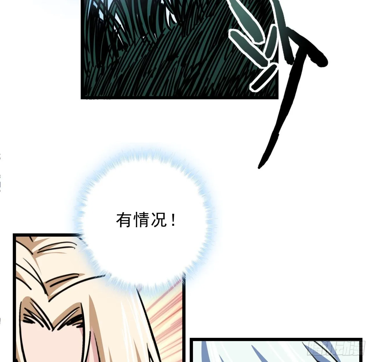 8话 三人结盟 第66页