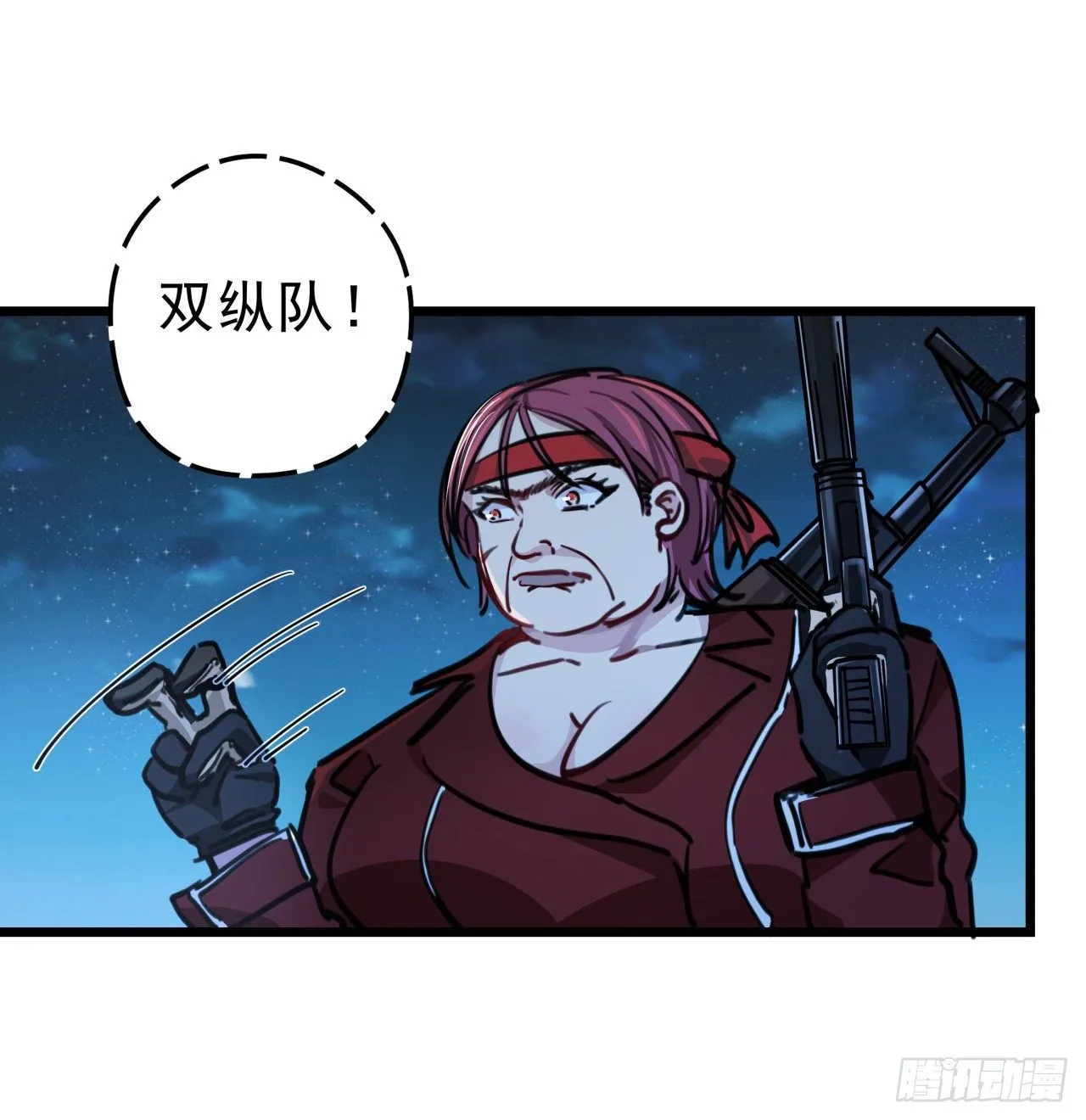 8话 三人结盟 第81页