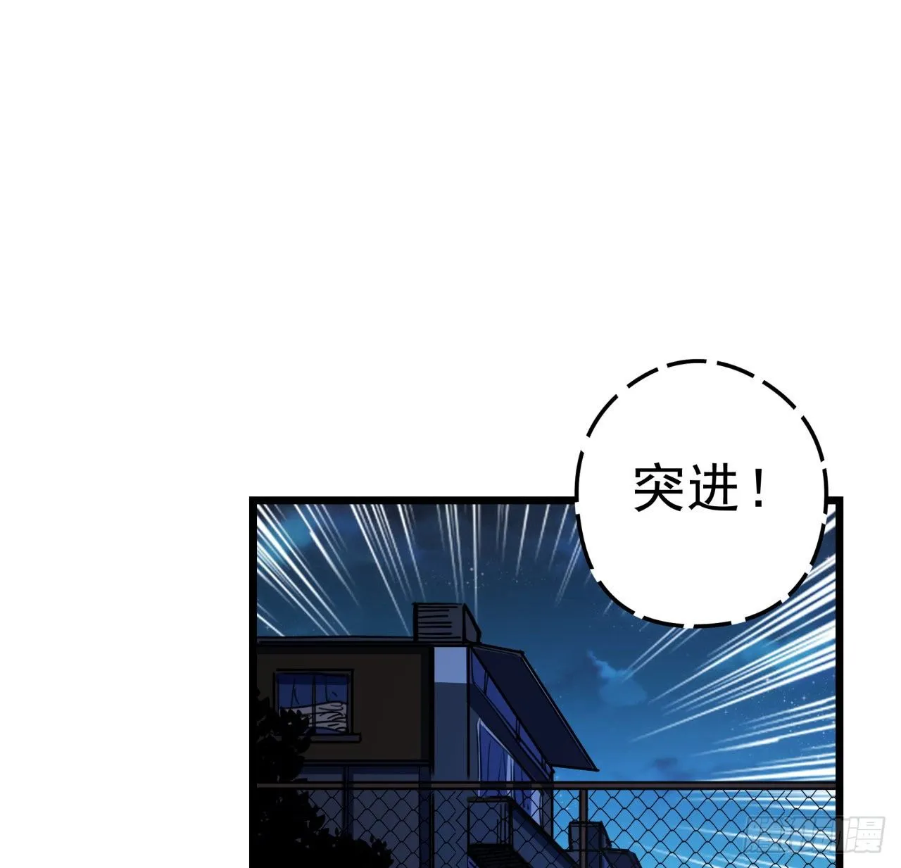 8话 三人结盟 第82页