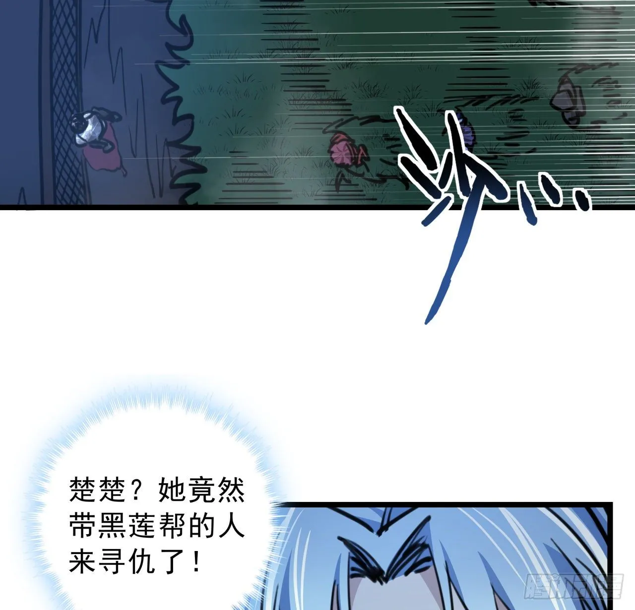 9话 要这比基尼何用！ 第3页