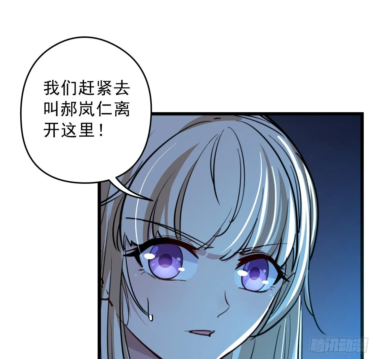 9话 要这比基尼何用！ 第8页