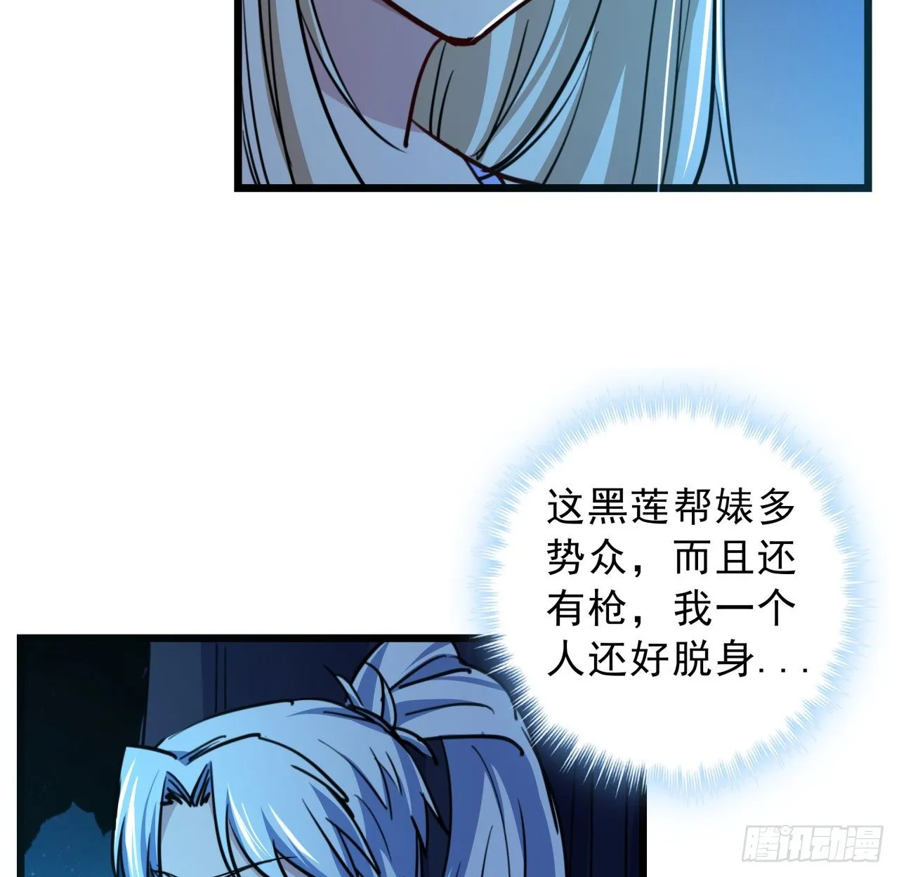 9话 要这比基尼何用！ 第9页