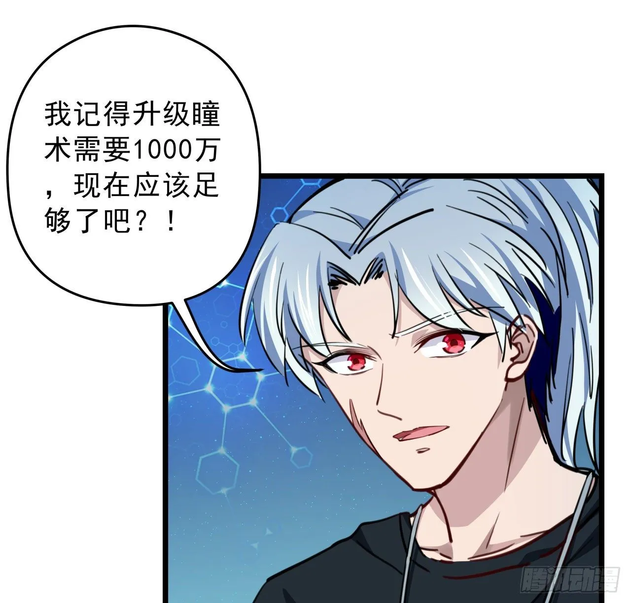 9话 要这比基尼何用！ 第18页