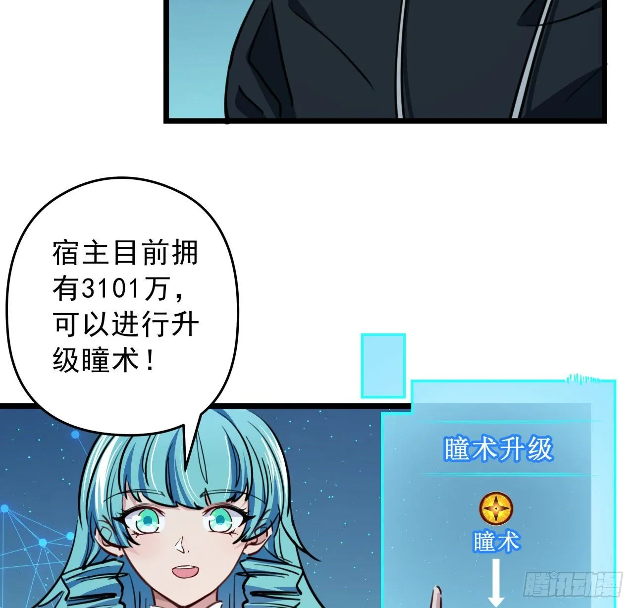 9话 要这比基尼何用！ 第19页