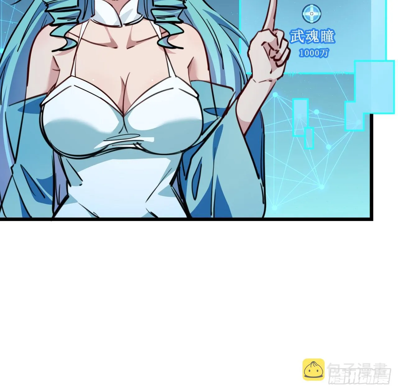 9话 要这比基尼何用！ 第20页