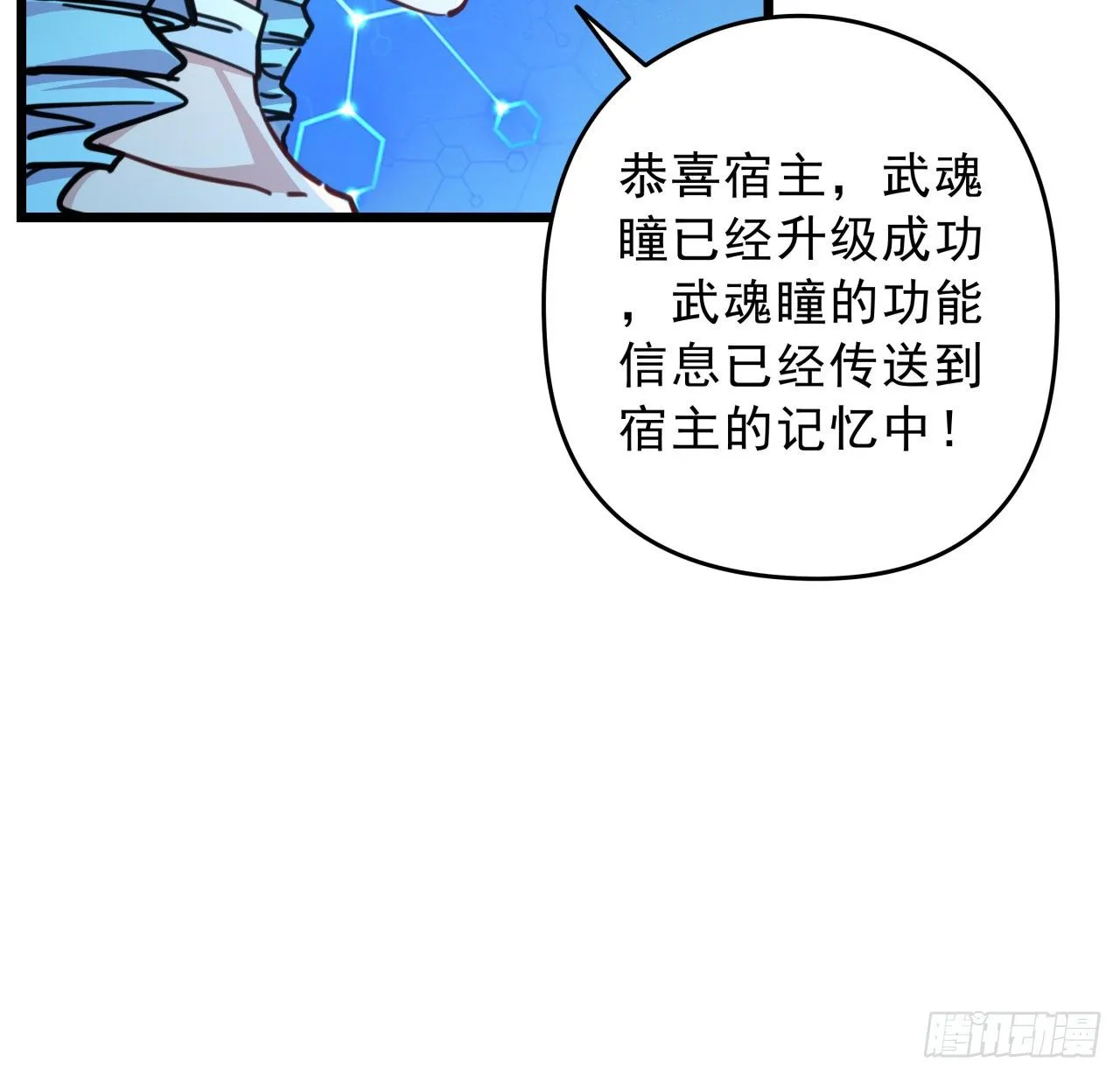 9话 要这比基尼何用！ 第29页
