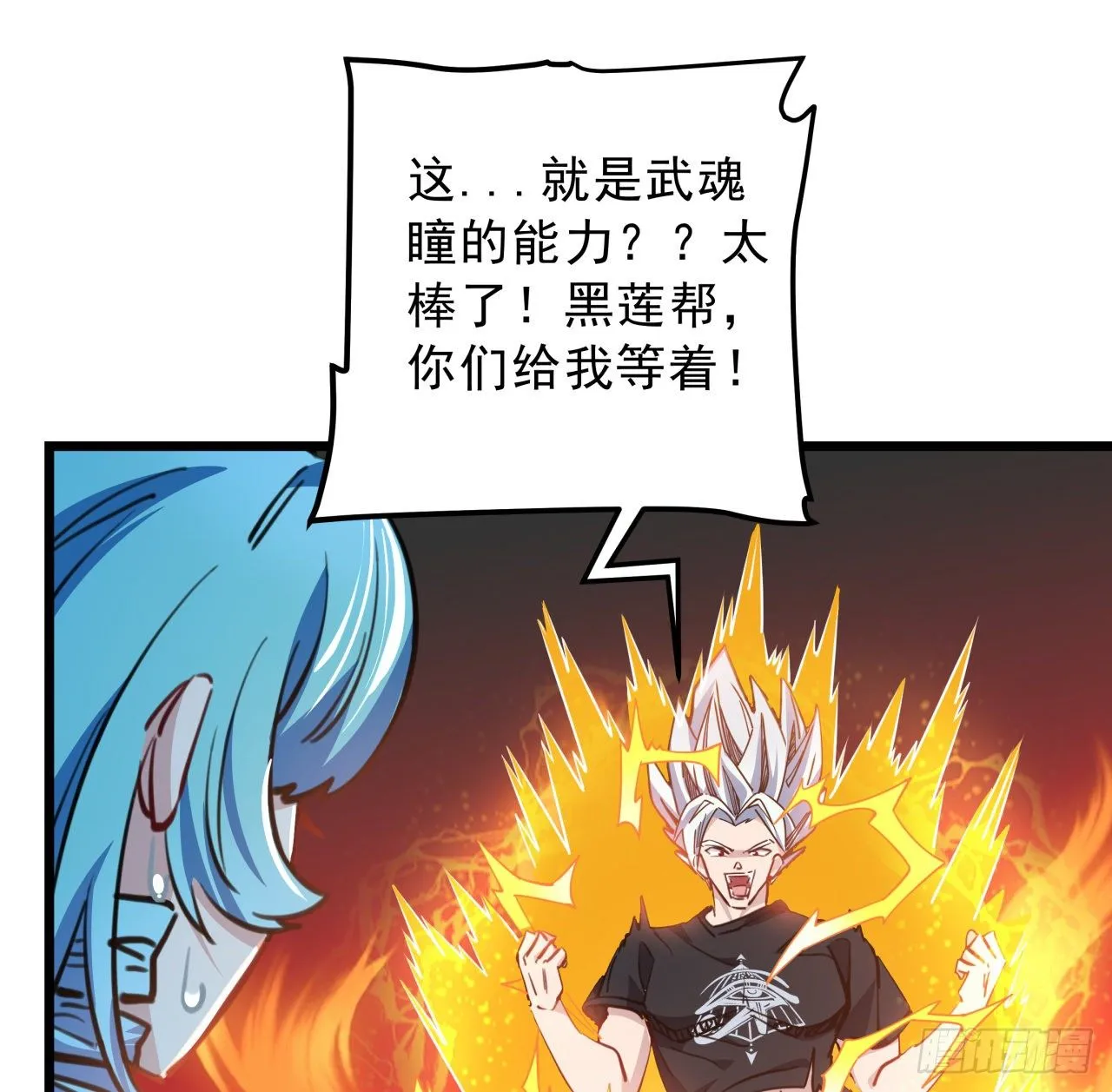 9话 要这比基尼何用！ 第30页