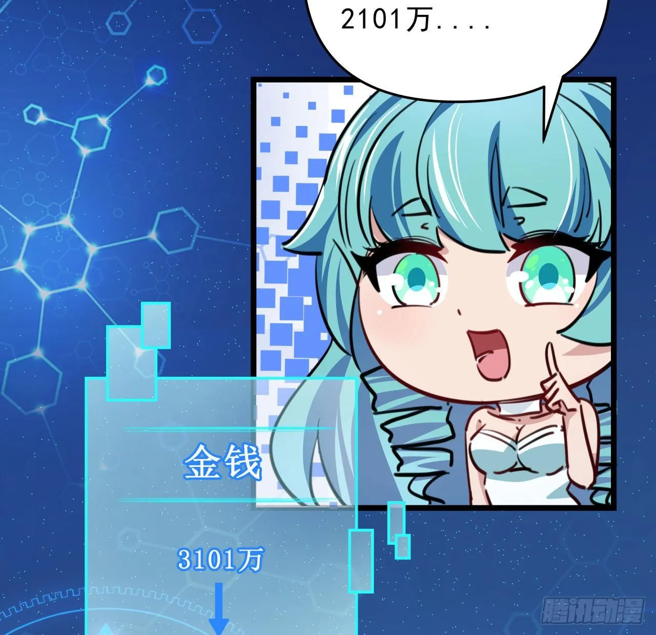 9话 要这比基尼何用！ 第32页