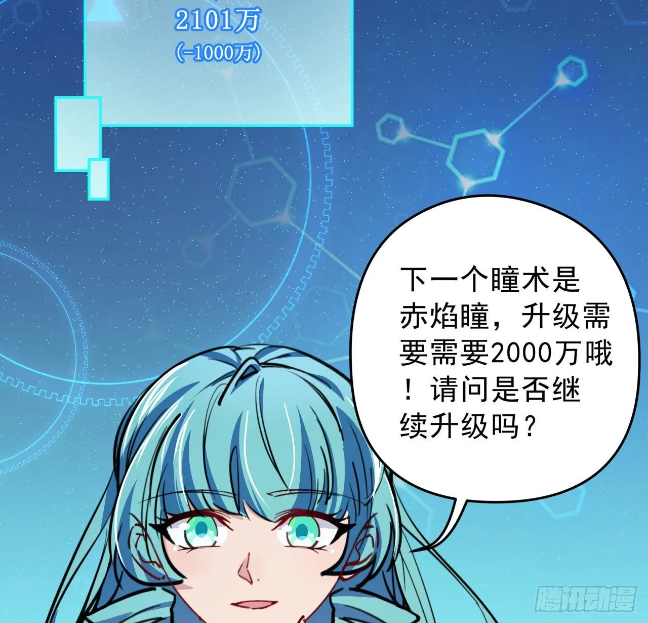 9话 要这比基尼何用！ 第33页