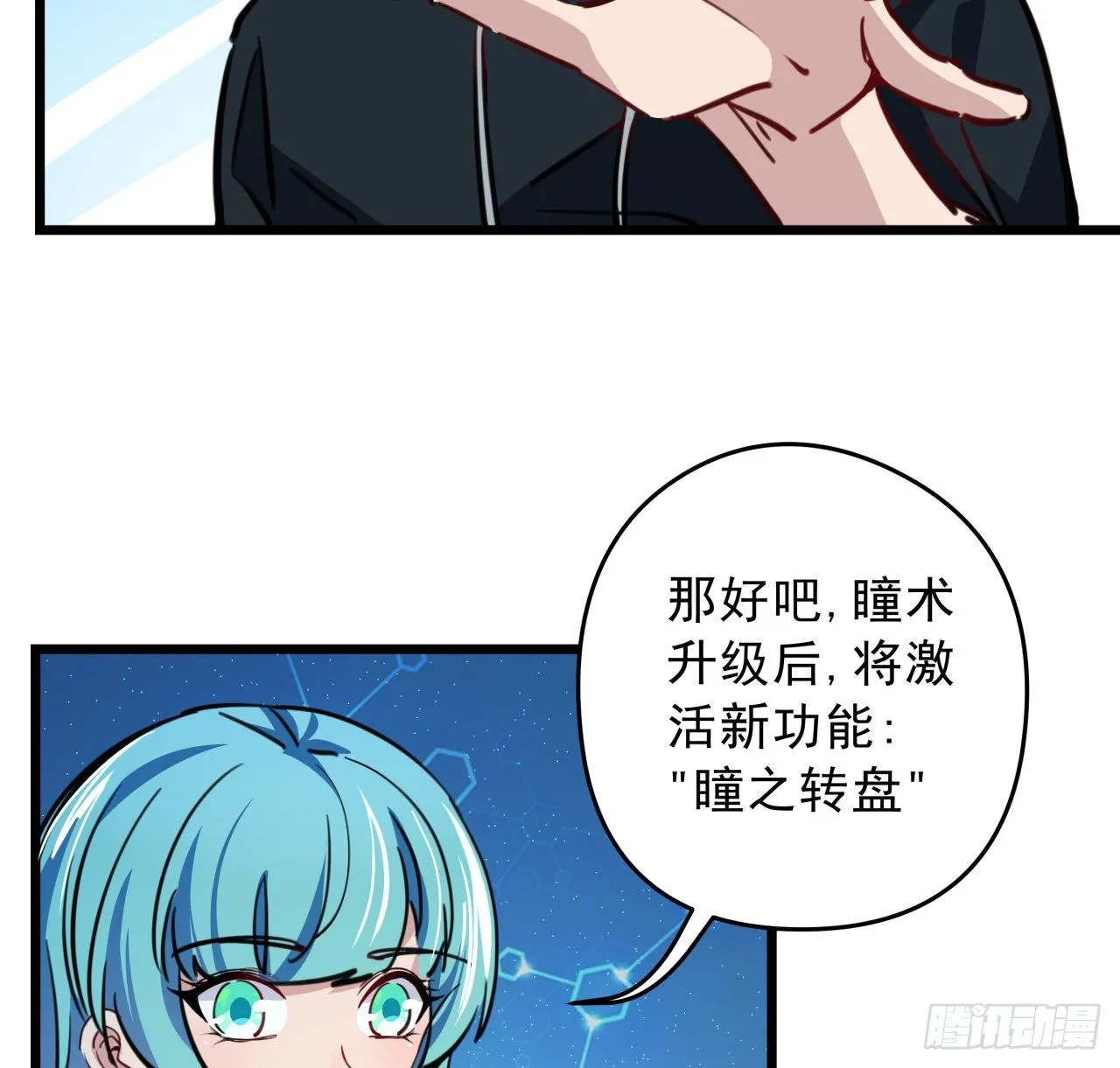 9话 要这比基尼何用！ 第37页