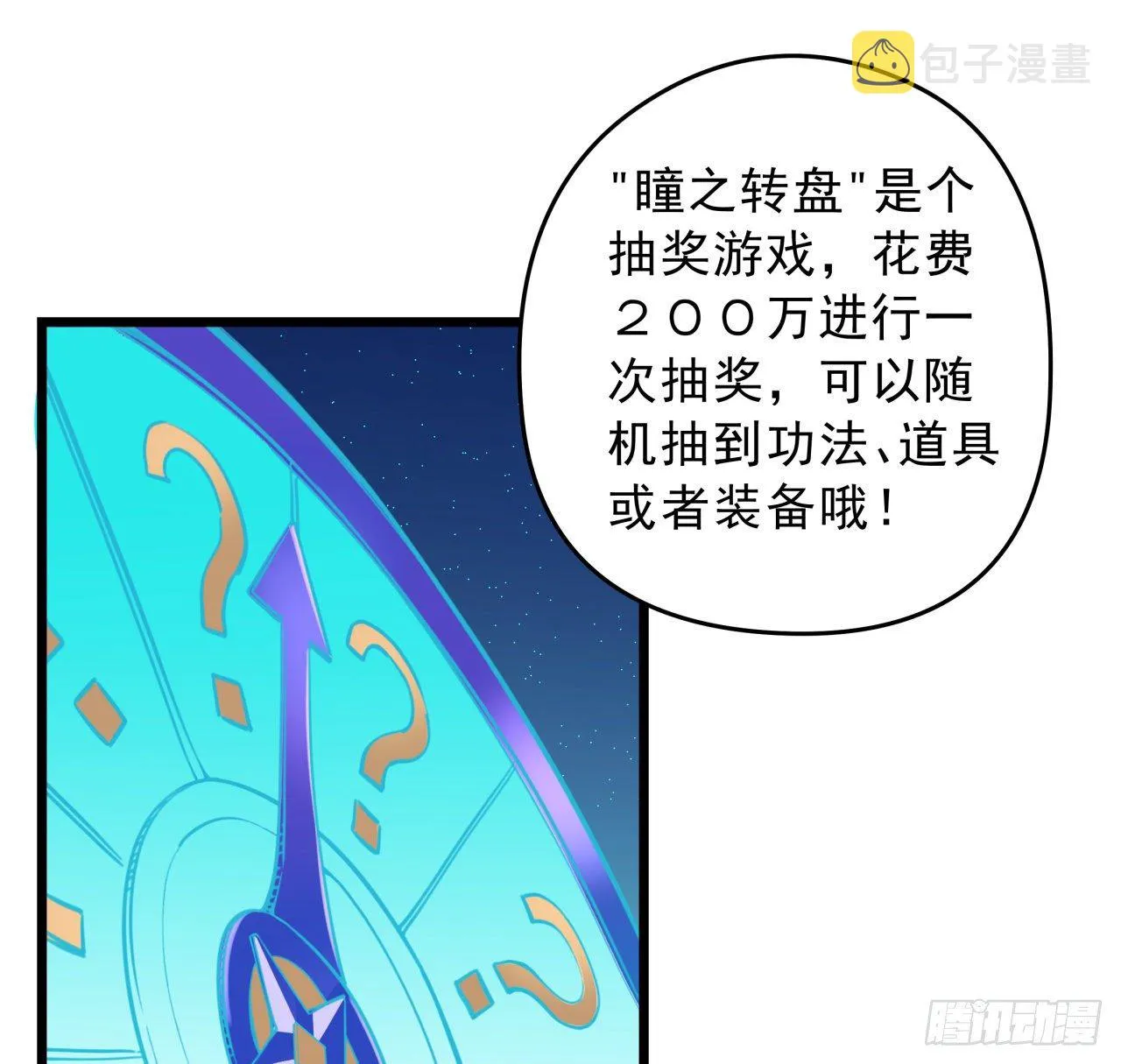 9话 要这比基尼何用！ 第41页