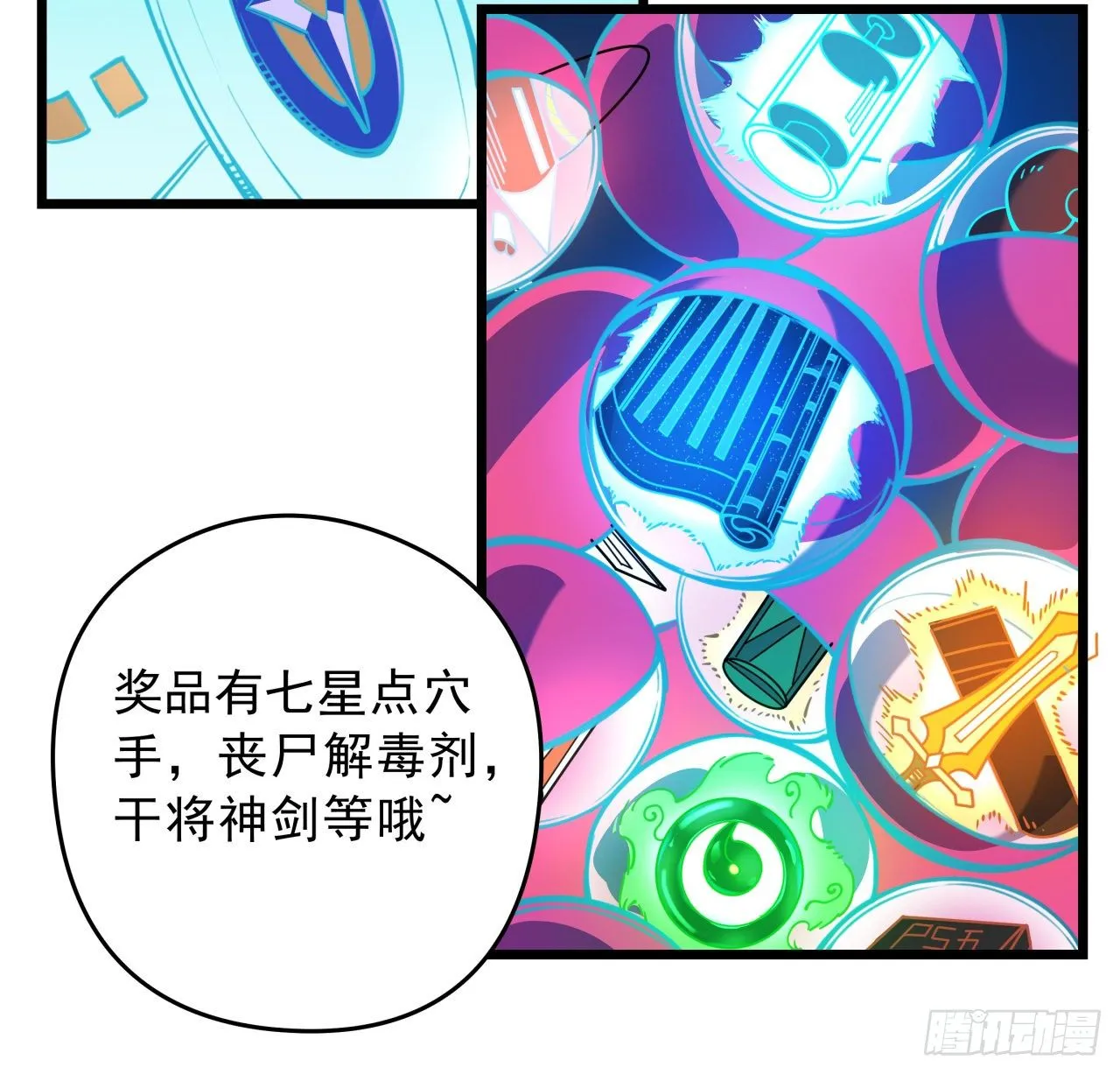 9话 要这比基尼何用！ 第42页
