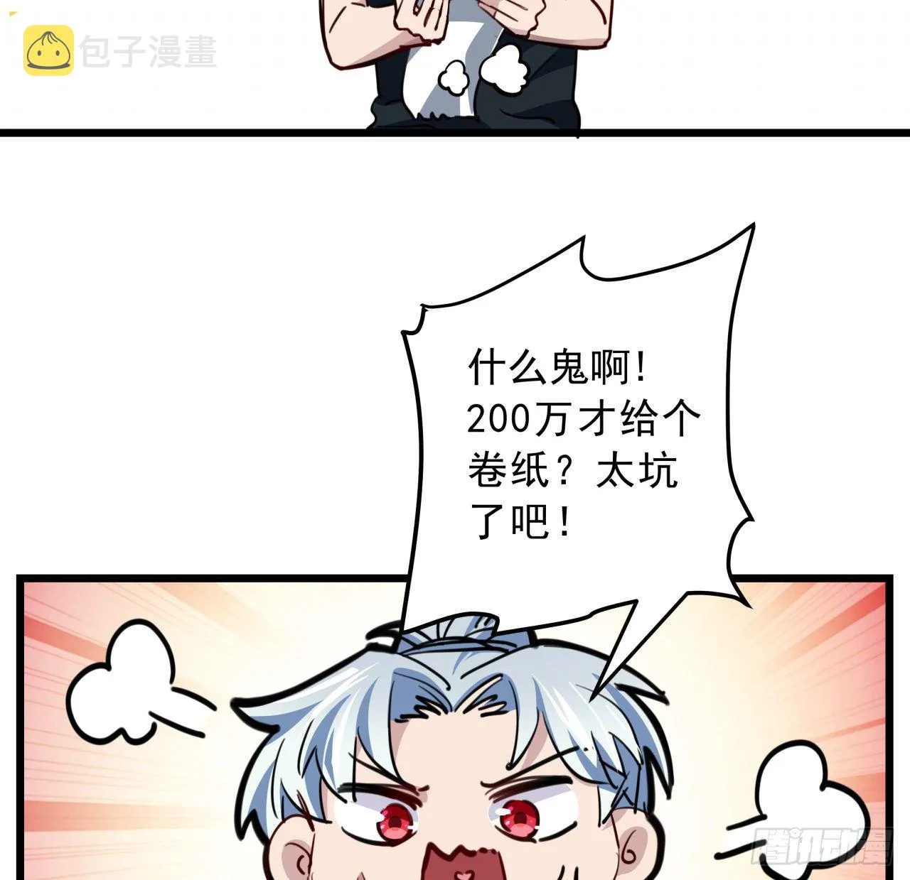 9话 要这比基尼何用！ 第52页