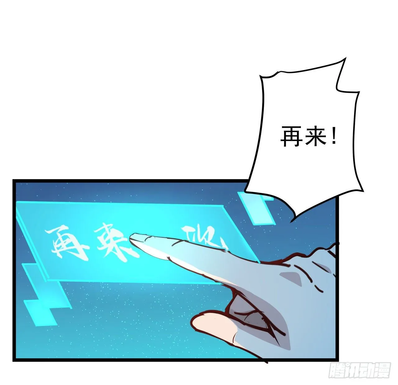 9话 要这比基尼何用！ 第54页